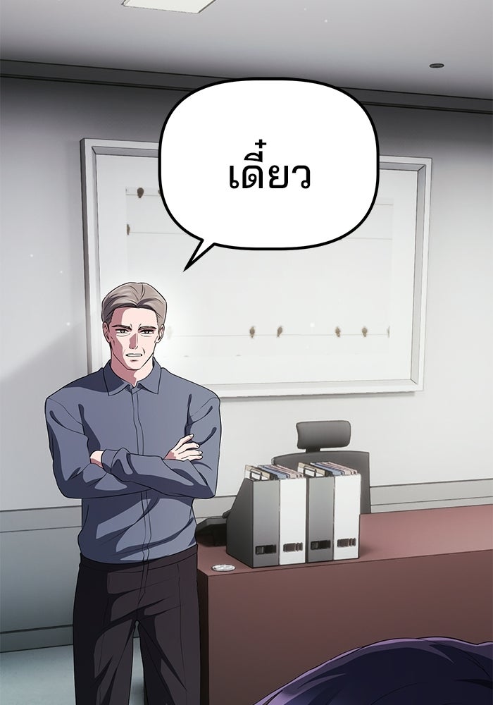 เบี้ยล่างระดับท็อป - หน้า 19
