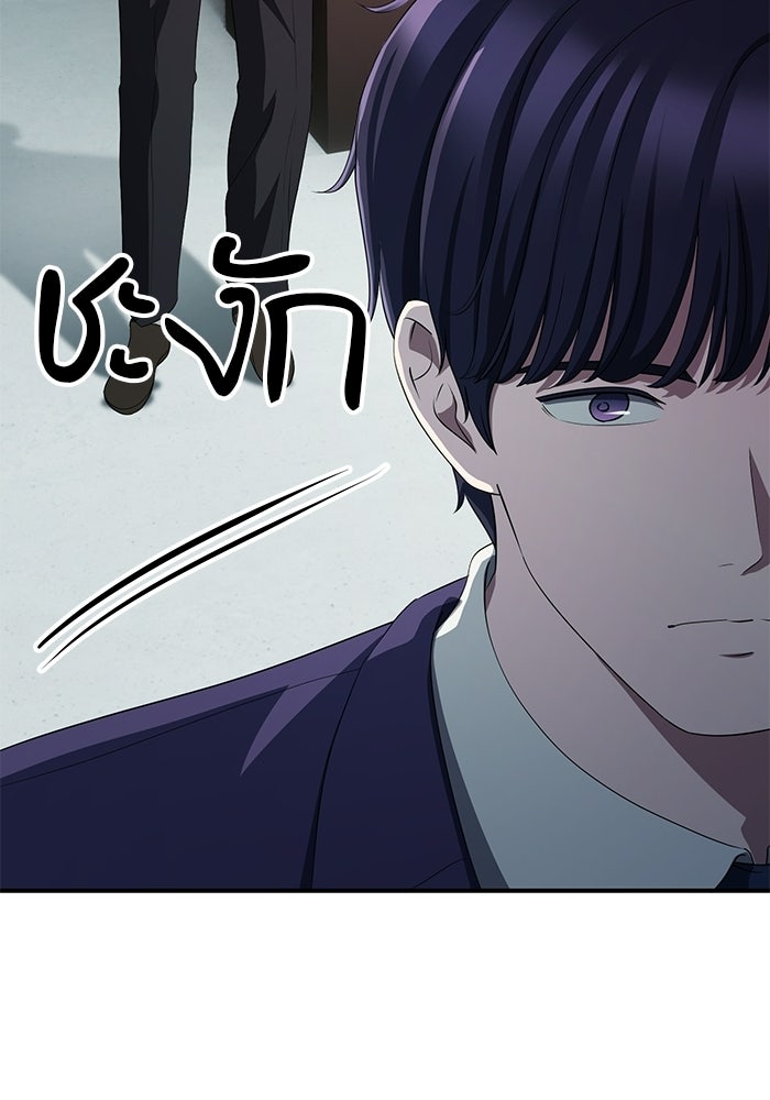เบี้ยล่างระดับท็อป - หน้า 20