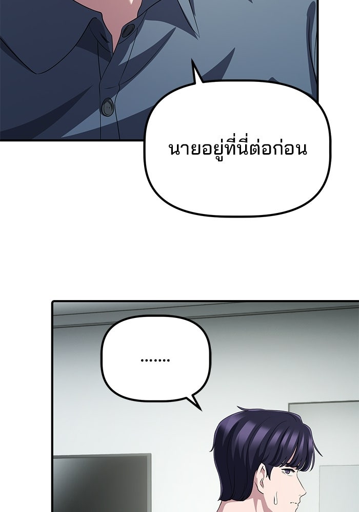 เบี้ยล่างระดับท็อป - หน้า 22