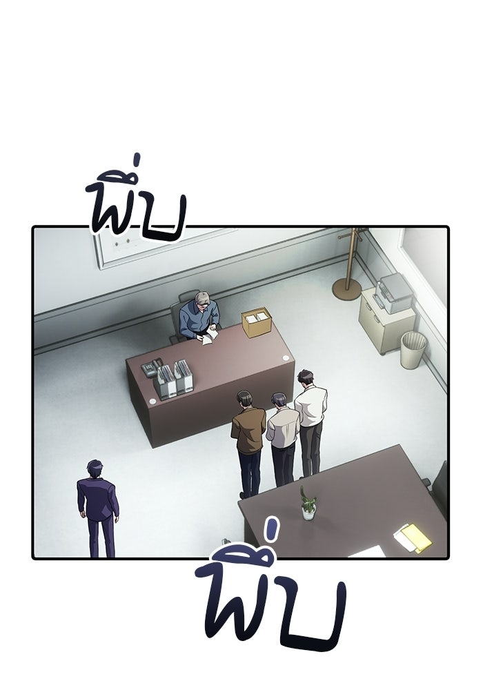 เบี้ยล่างระดับท็อป - หน้า 24