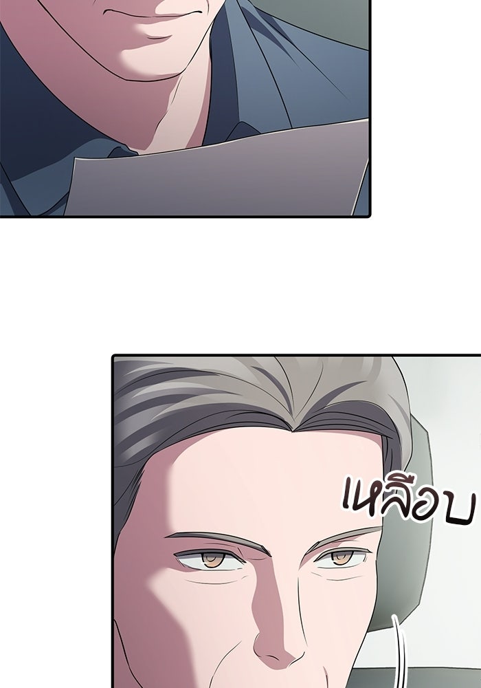 เบี้ยล่างระดับท็อป - หน้า 26