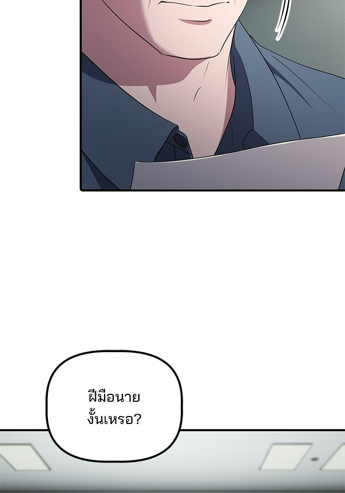 เบี้ยล่างระดับท็อป - หน้า 27