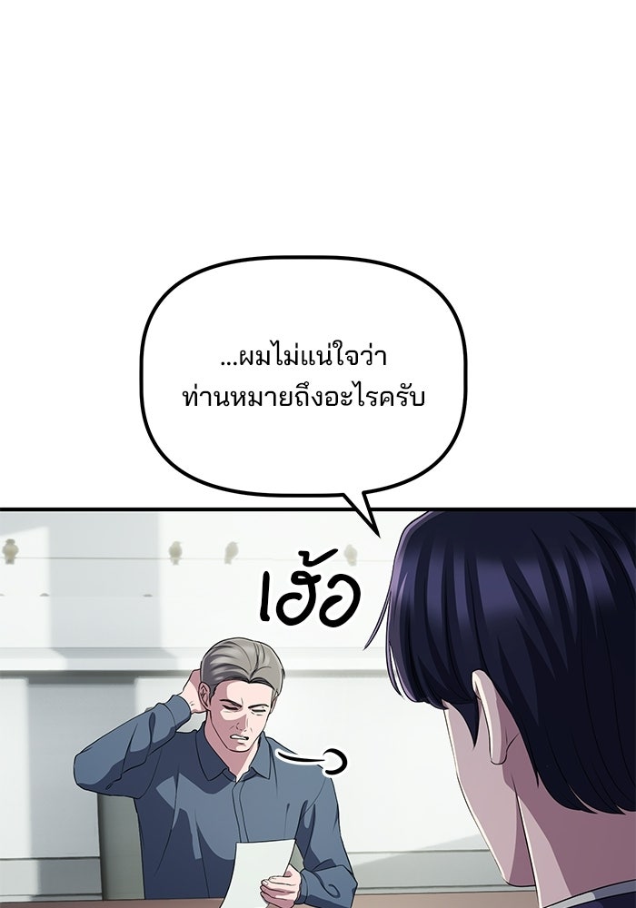 เบี้ยล่างระดับท็อป - หน้า 29