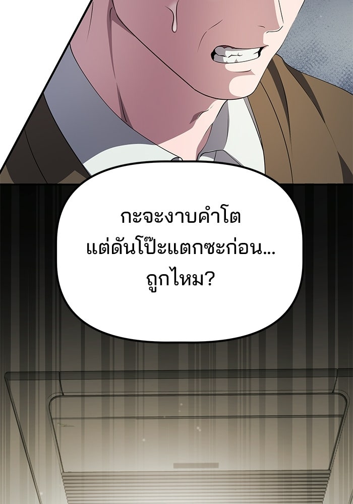 เบี้ยล่างระดับท็อป - หน้า 3