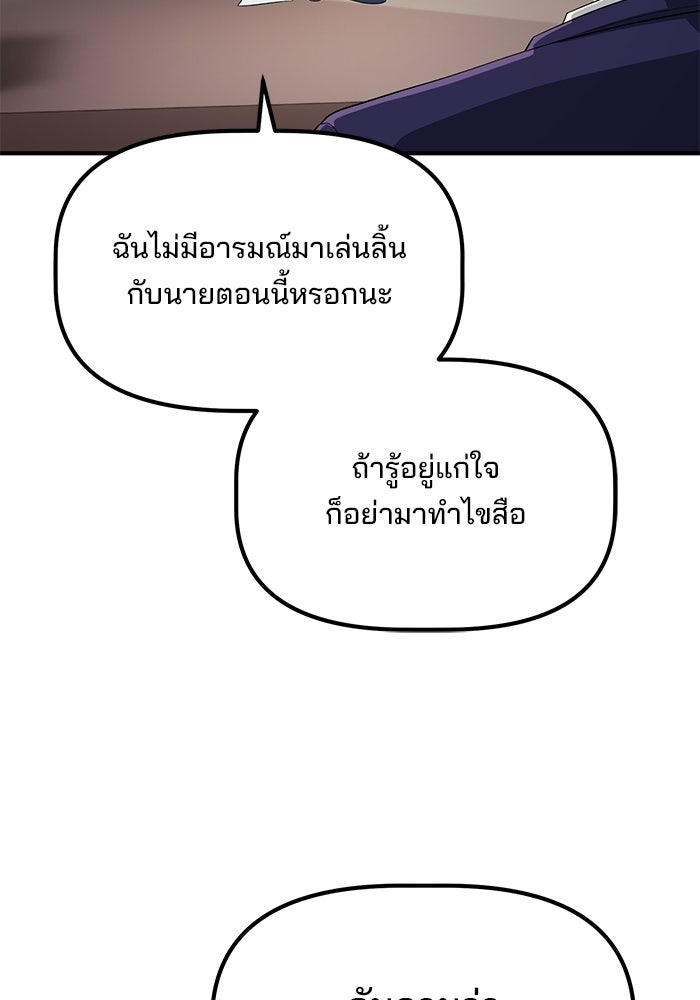 เบี้ยล่างระดับท็อป - หน้า 30
