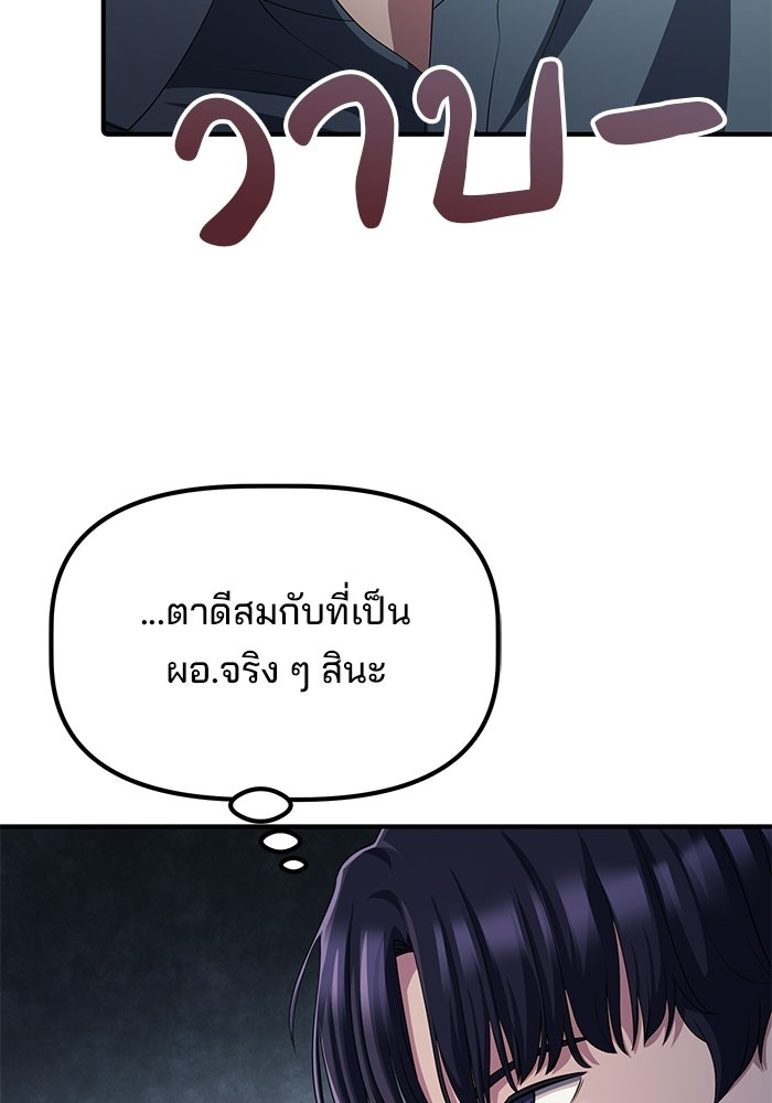 เบี้ยล่างระดับท็อป - หน้า 32
