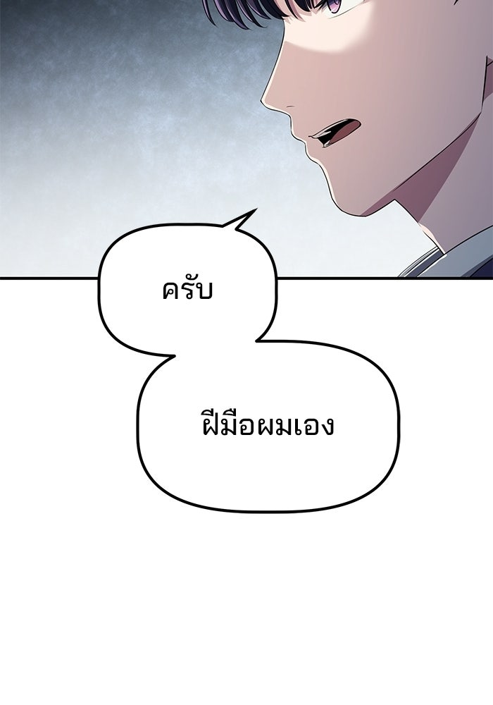 เบี้ยล่างระดับท็อป - หน้า 33