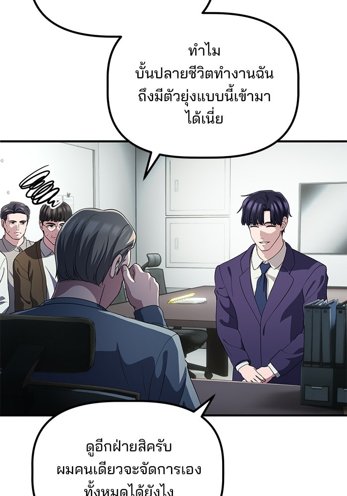 เบี้ยล่างระดับท็อป - หน้า 36
