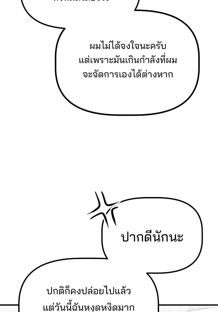 เบี้ยล่างระดับท็อป - หน้า 37