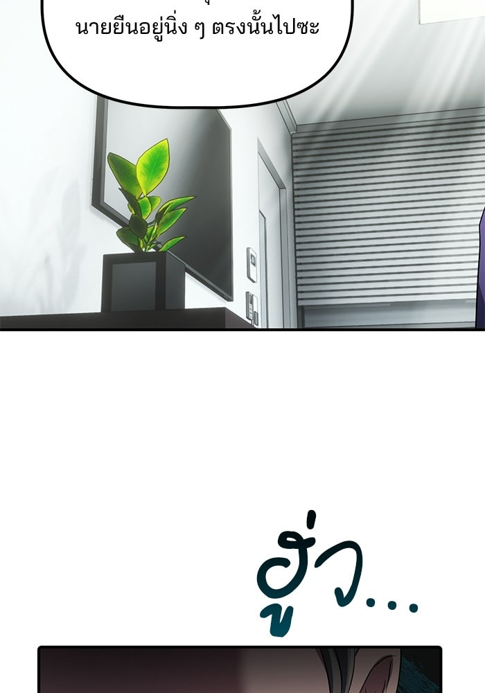 เบี้ยล่างระดับท็อป - หน้า 38