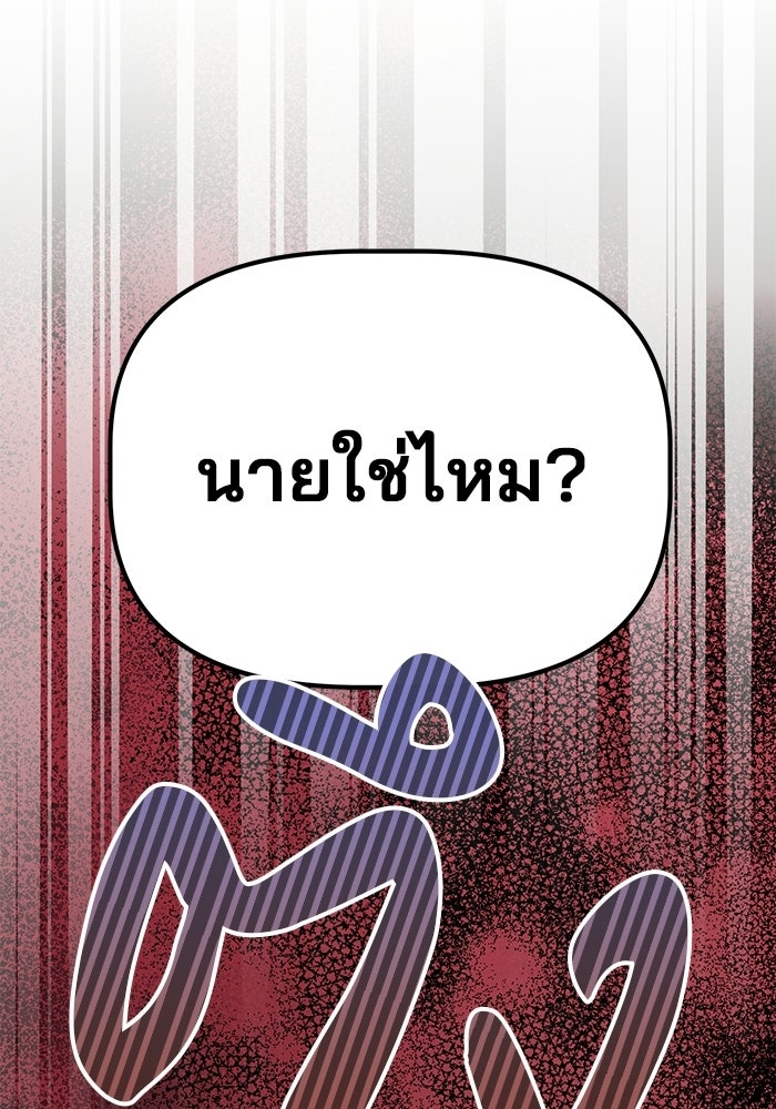 เบี้ยล่างระดับท็อป - หน้า 40