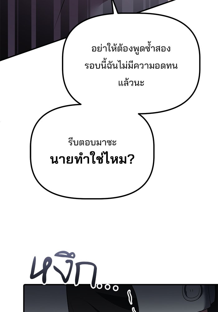 เบี้ยล่างระดับท็อป - หน้า 44