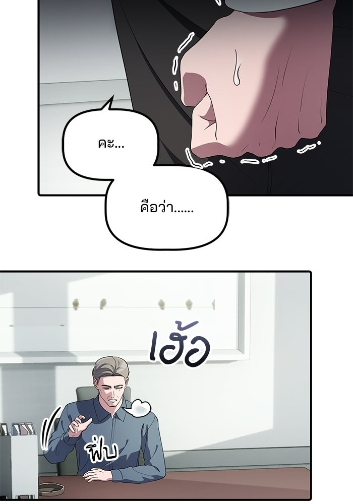 เบี้ยล่างระดับท็อป - หน้า 45