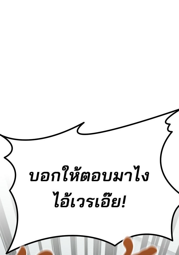 เบี้ยล่างระดับท็อป - หน้า 46