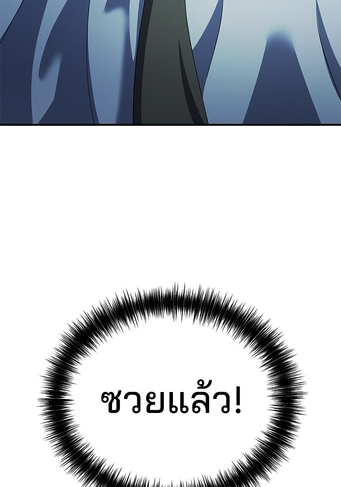 เบี้ยล่างระดับท็อป - หน้า 5