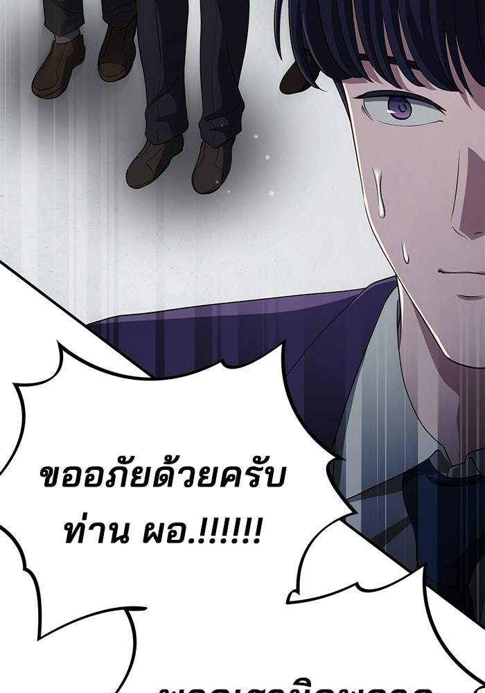 เบี้ยล่างระดับท็อป - หน้า 50