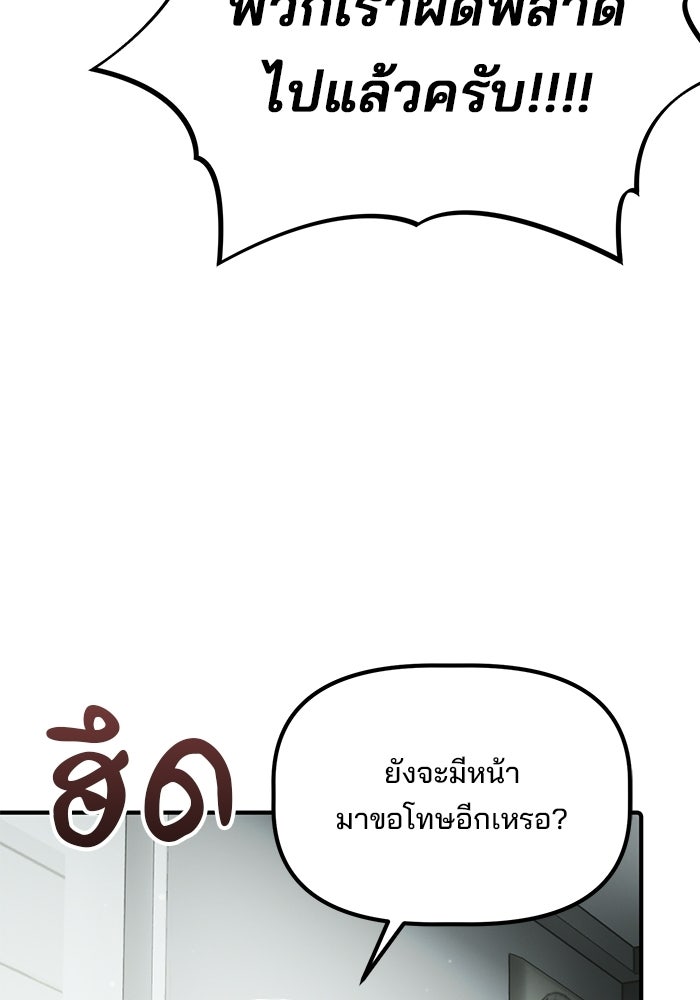 เบี้ยล่างระดับท็อป - หน้า 51