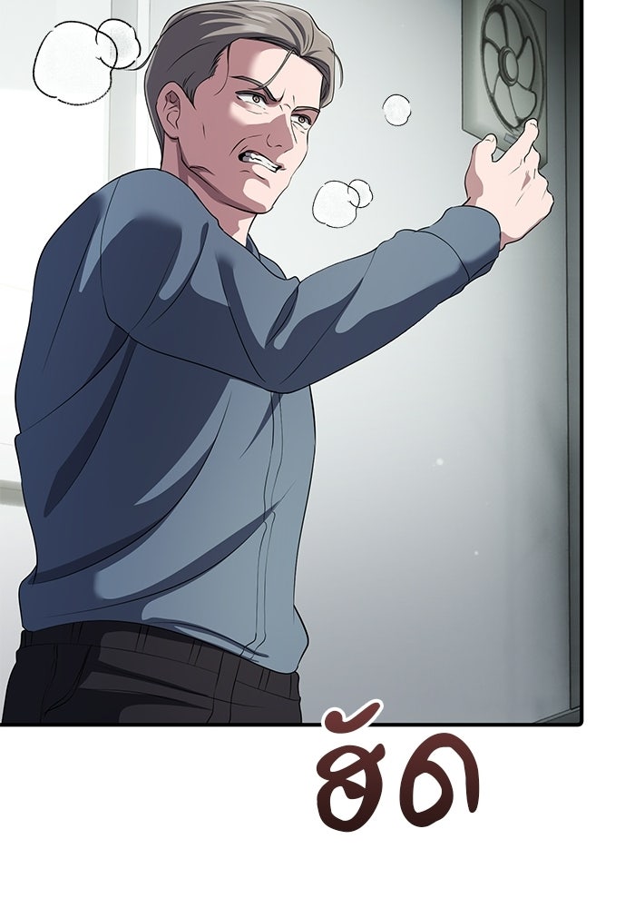 เบี้ยล่างระดับท็อป - หน้า 52