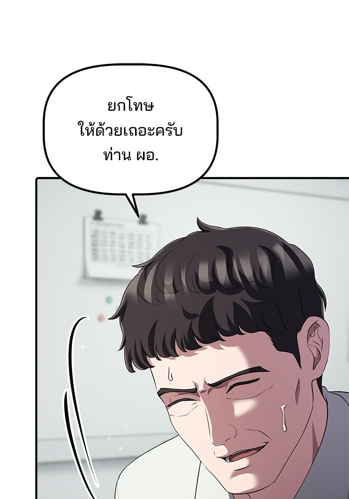 เบี้ยล่างระดับท็อป - หน้า 53