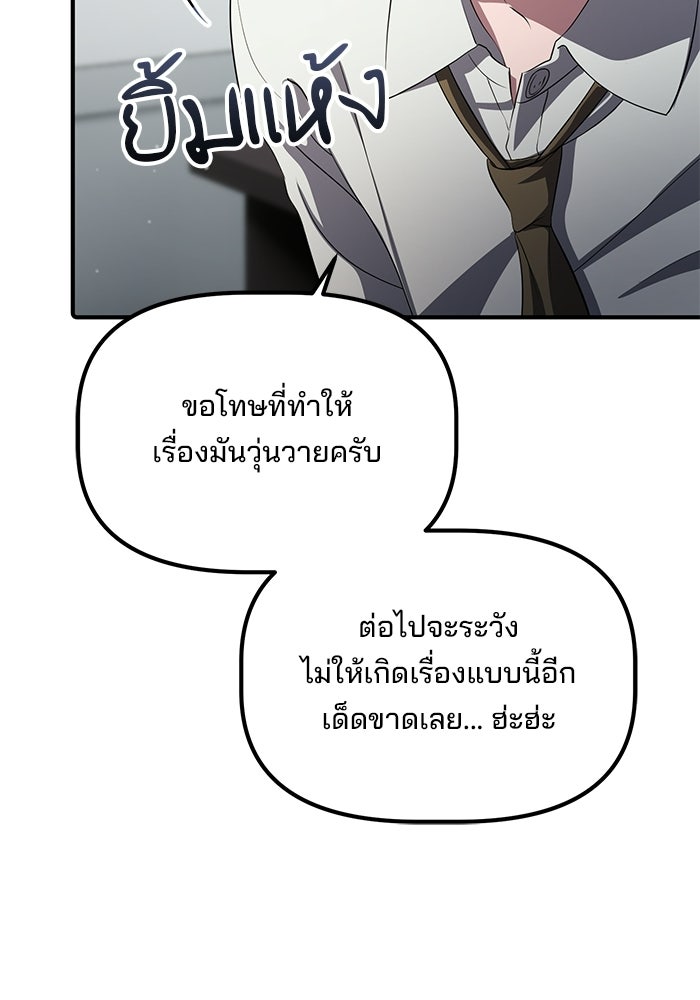 เบี้ยล่างระดับท็อป - หน้า 54
