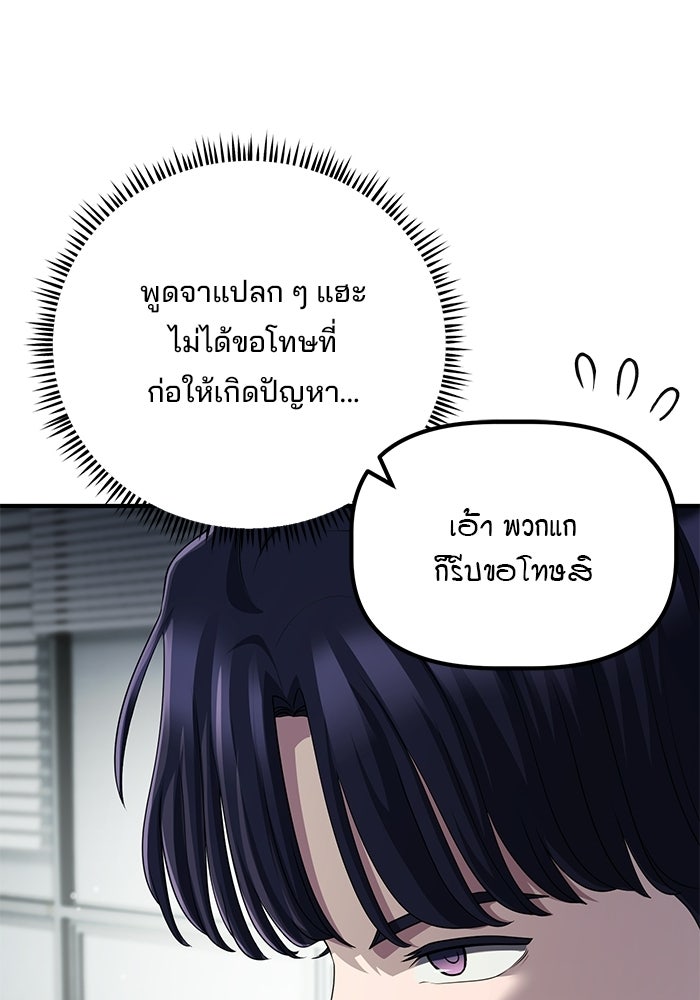เบี้ยล่างระดับท็อป - หน้า 55