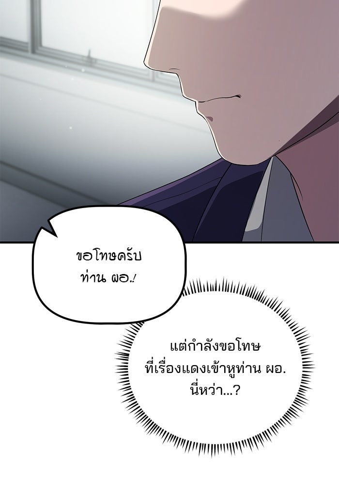 เบี้ยล่างระดับท็อป - หน้า 56
