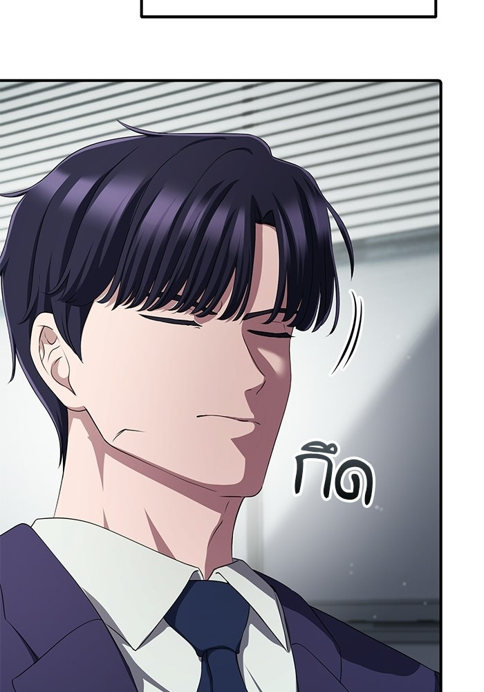 เบี้ยล่างระดับท็อป - หน้า 58