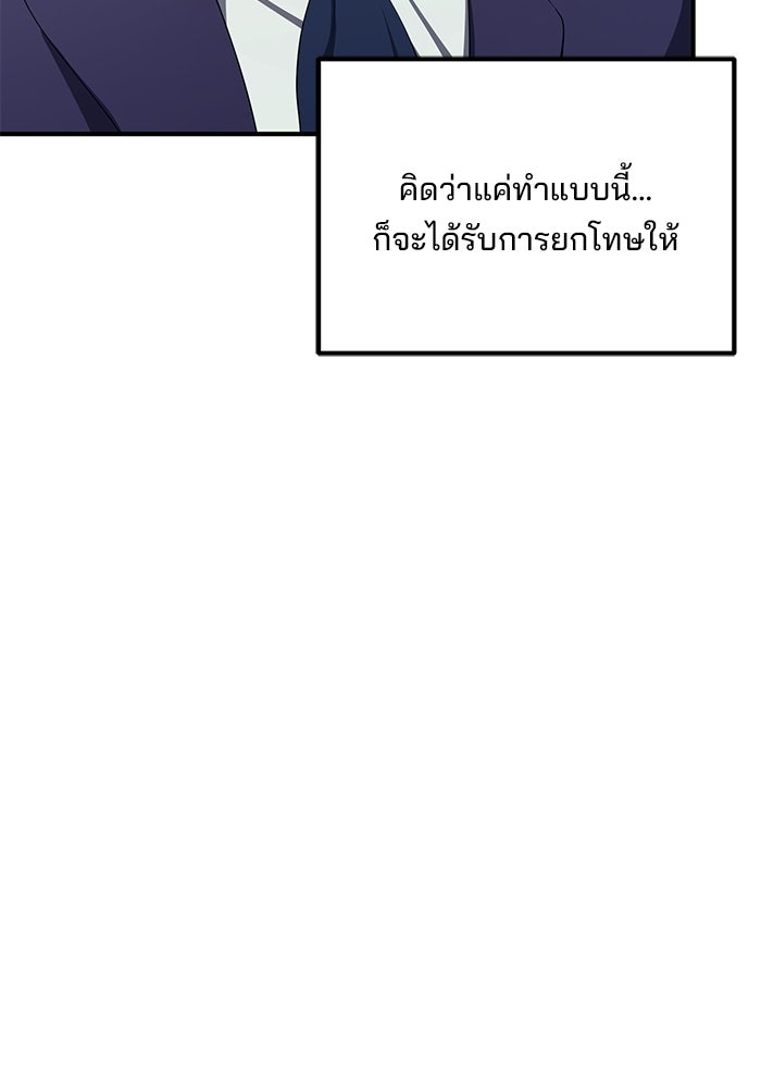 เบี้ยล่างระดับท็อป - หน้า 59