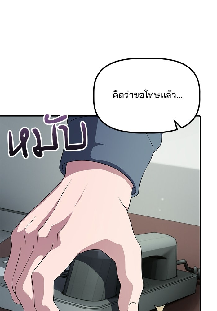 เบี้ยล่างระดับท็อป - หน้า 62