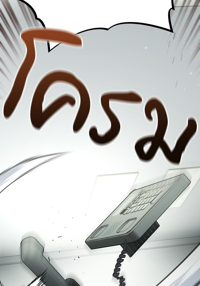 เบี้ยล่างระดับท็อป - หน้า 64