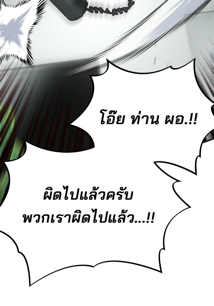 เบี้ยล่างระดับท็อป - หน้า 65