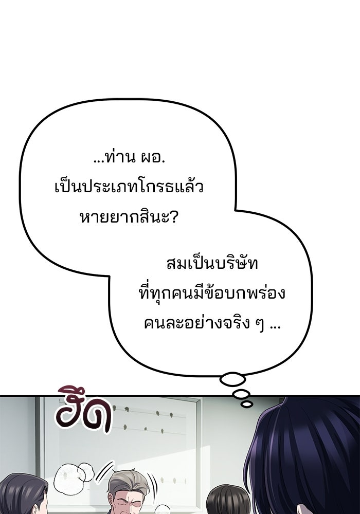 เบี้ยล่างระดับท็อป - หน้า 66