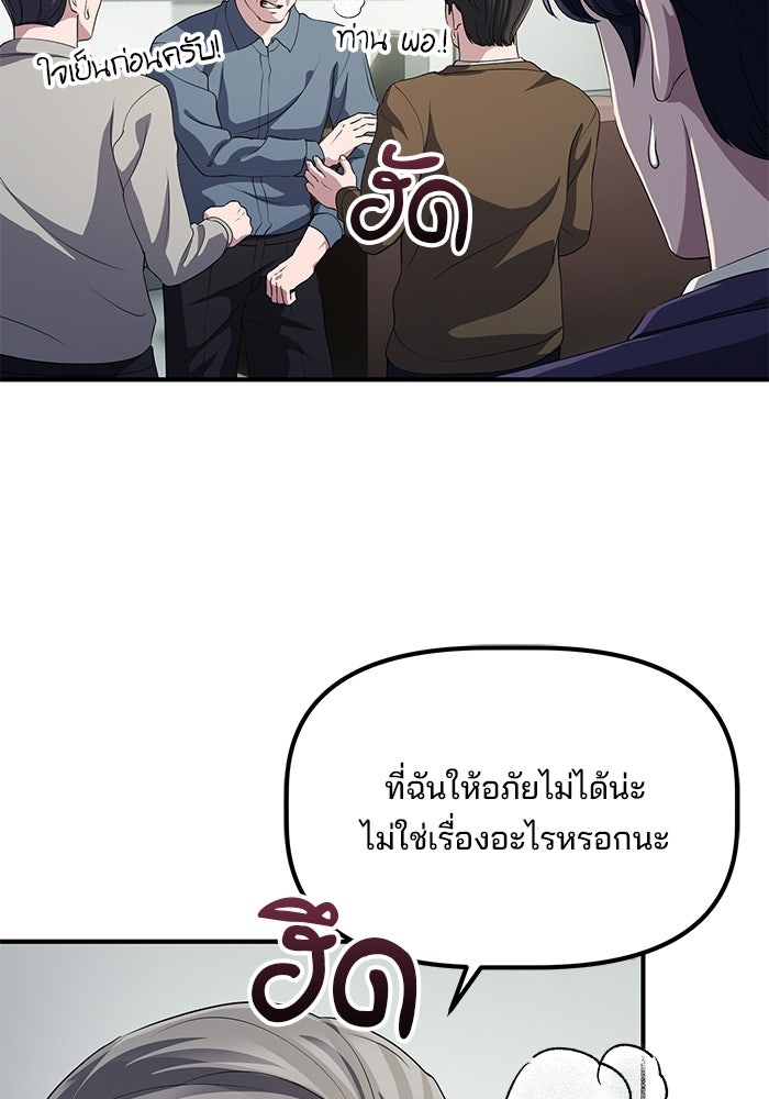 เบี้ยล่างระดับท็อป - หน้า 67