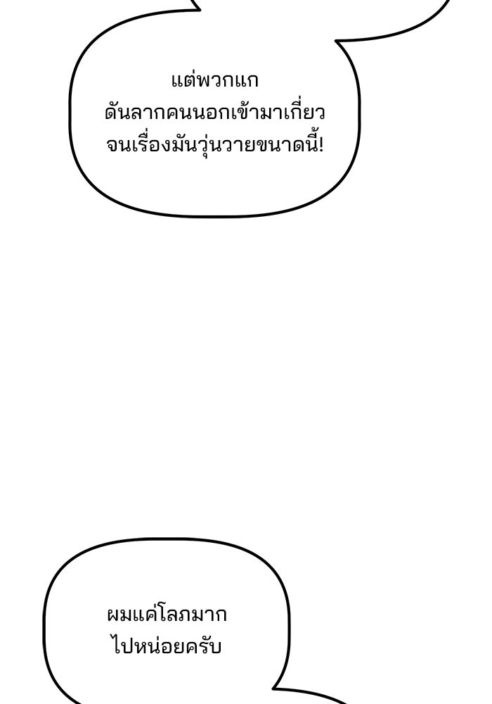 เบี้ยล่างระดับท็อป - หน้า 69