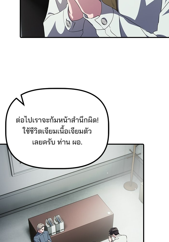 เบี้ยล่างระดับท็อป - หน้า 71