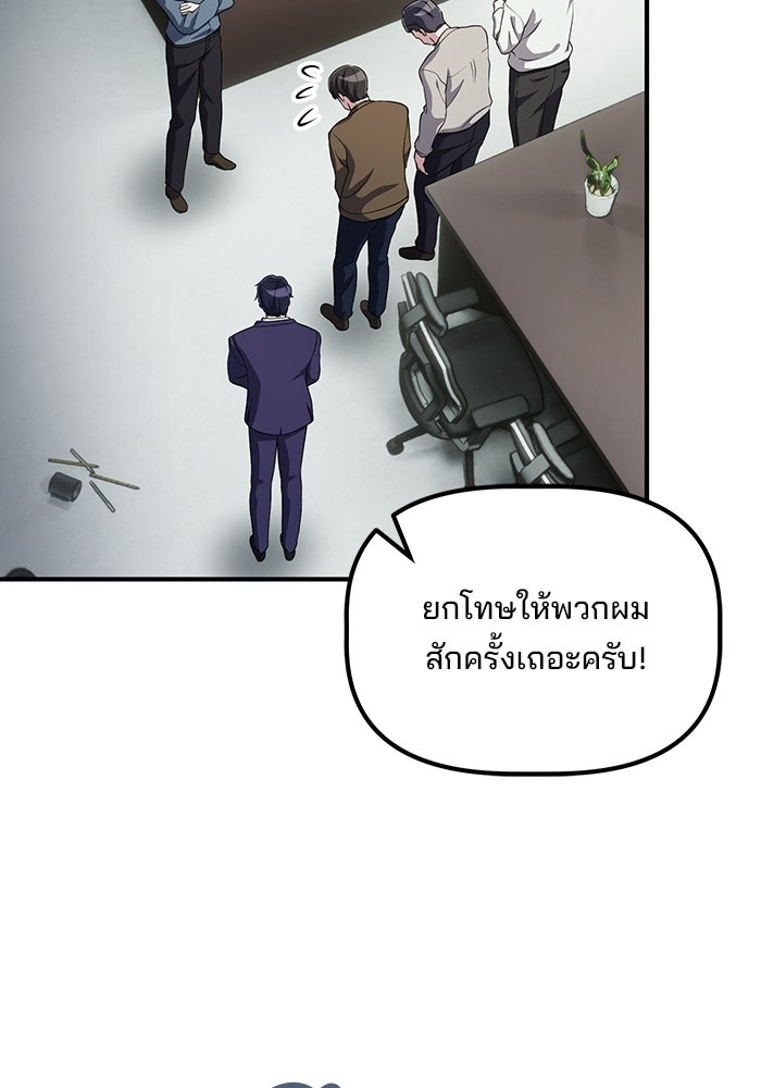 เบี้ยล่างระดับท็อป - หน้า 72