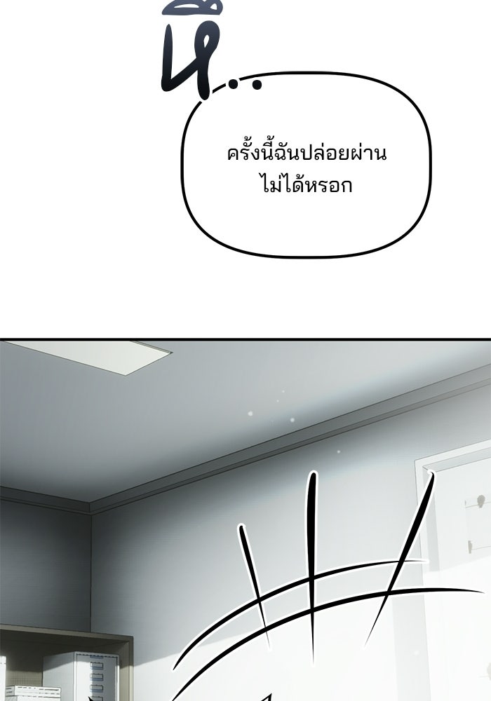 เบี้ยล่างระดับท็อป - หน้า 73