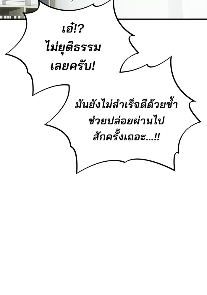 เบี้ยล่างระดับท็อป - หน้า 74