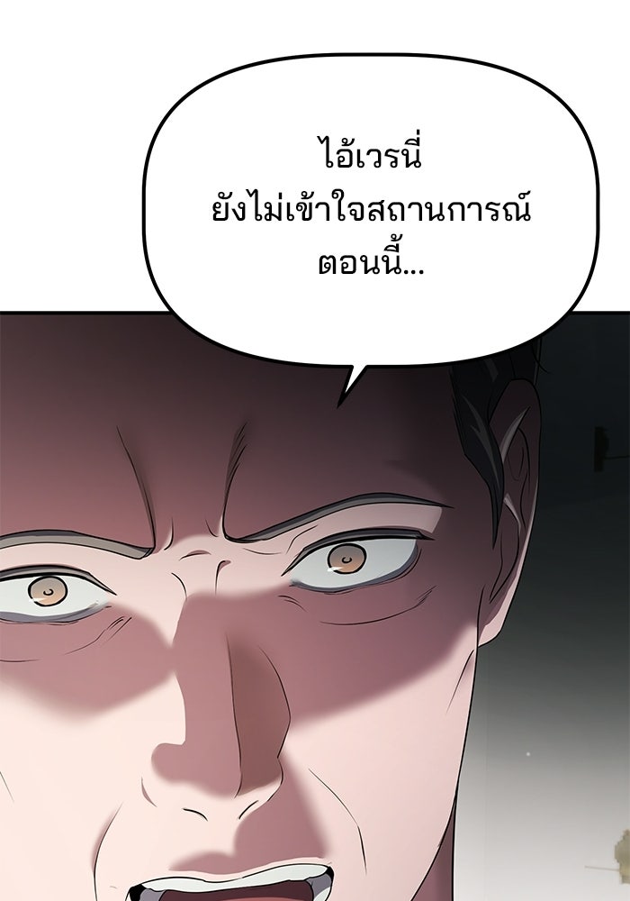 เบี้ยล่างระดับท็อป - หน้า 75