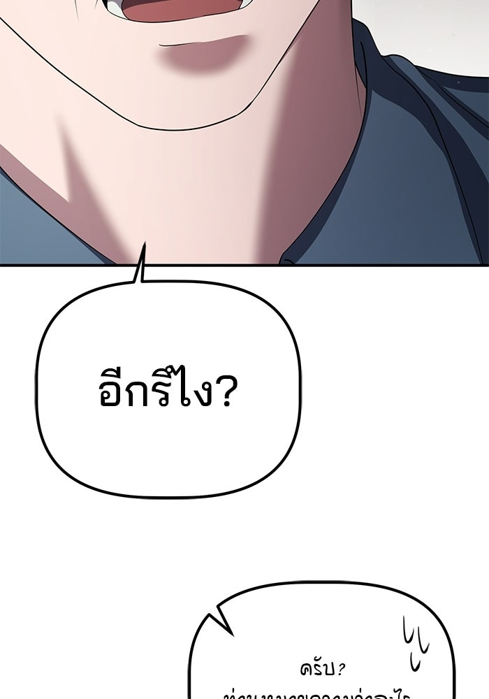 เบี้ยล่างระดับท็อป - หน้า 76