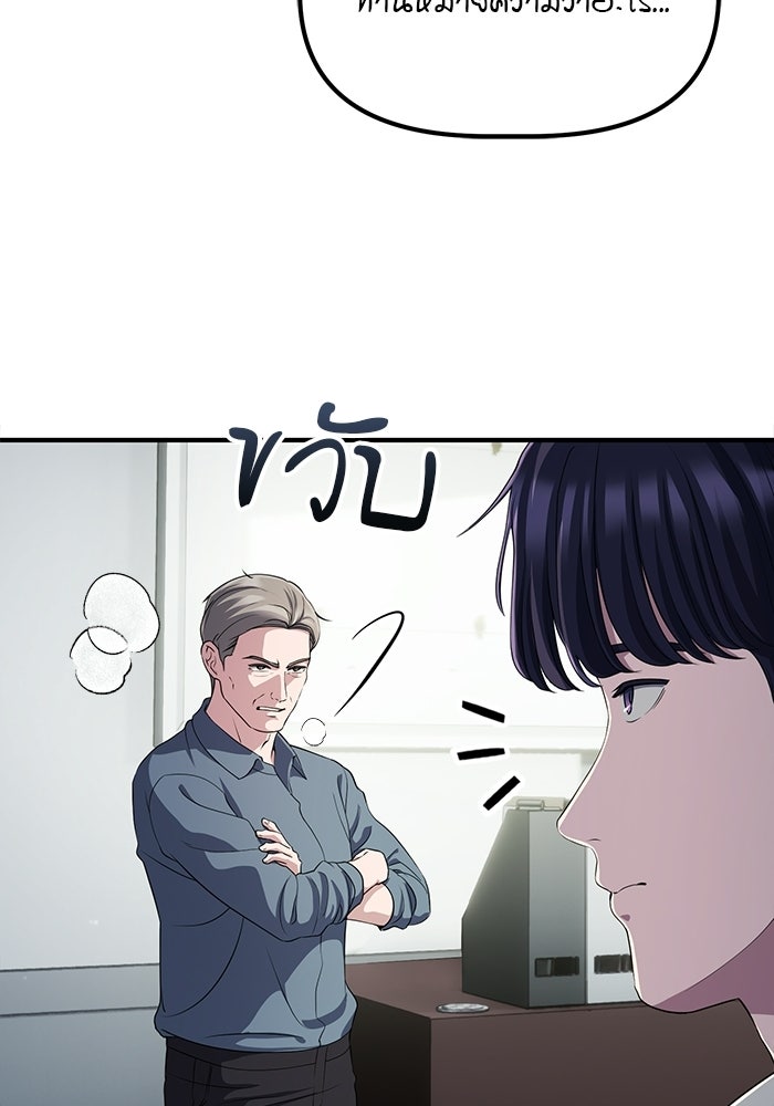 เบี้ยล่างระดับท็อป - หน้า 77