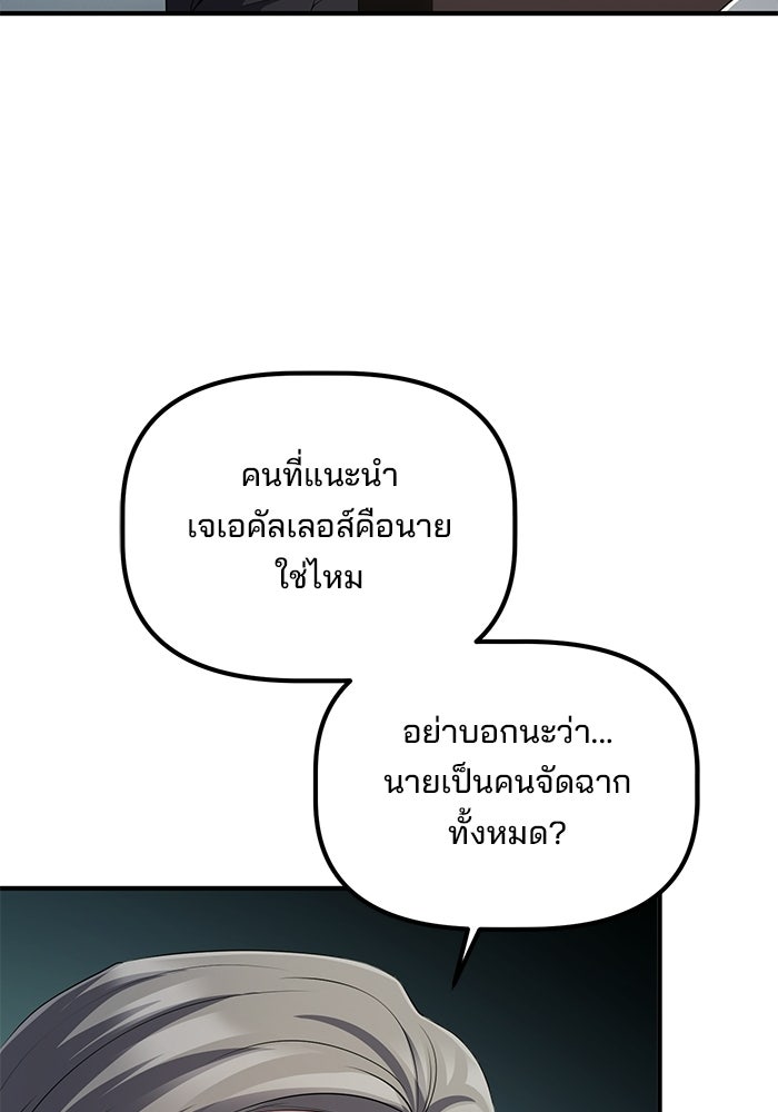 เบี้ยล่างระดับท็อป - หน้า 78