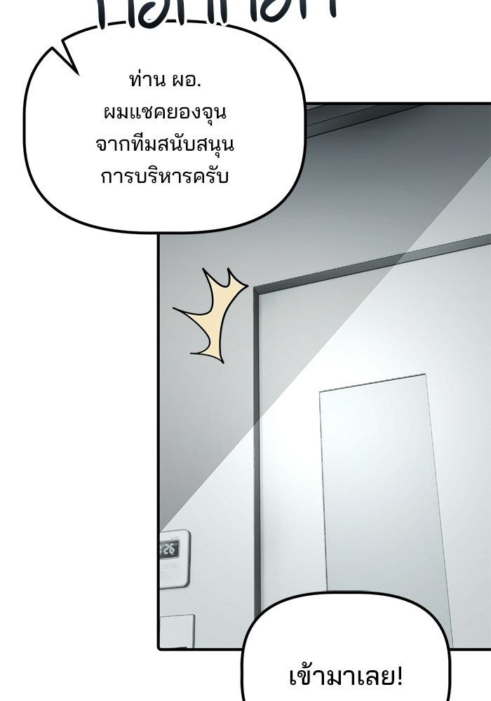 เบี้ยล่างระดับท็อป - หน้า 8