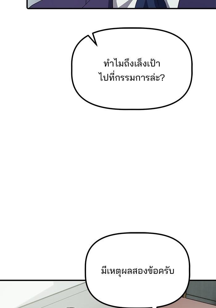 เบี้ยล่างระดับท็อป - หน้า 81