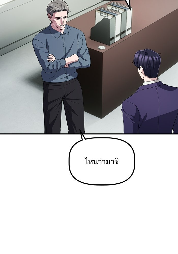 เบี้ยล่างระดับท็อป - หน้า 82