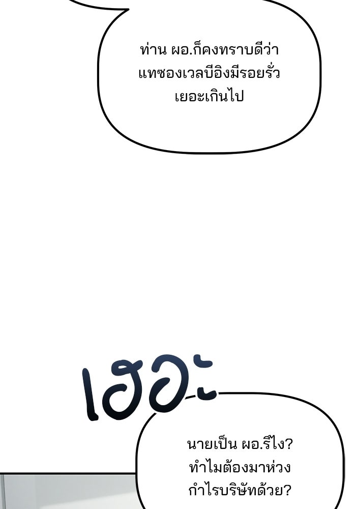 เบี้ยล่างระดับท็อป - หน้า 87