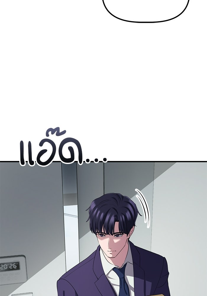 เบี้ยล่างระดับท็อป - หน้า 9