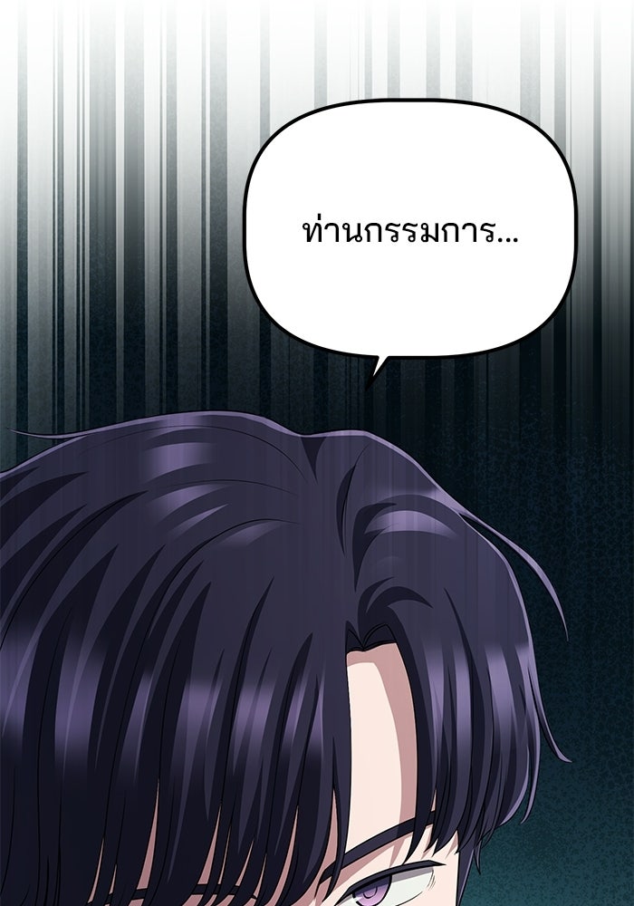 เบี้ยล่างระดับท็อป - หน้า 91