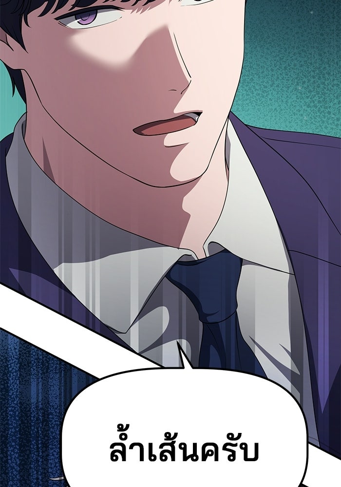 เบี้ยล่างระดับท็อป - หน้า 92