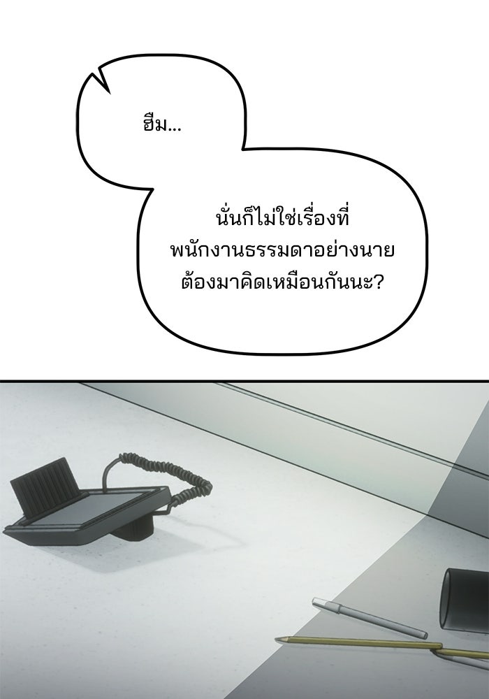 เบี้ยล่างระดับท็อป - หน้า 95